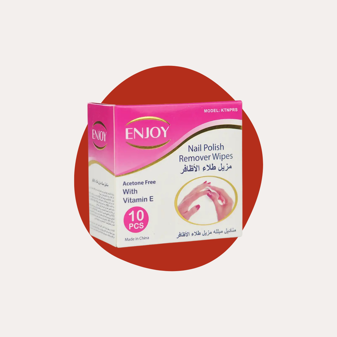 مزيل طلاء الأظافر