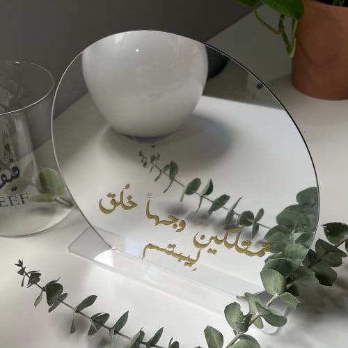 مرايا دائرية بعبارة