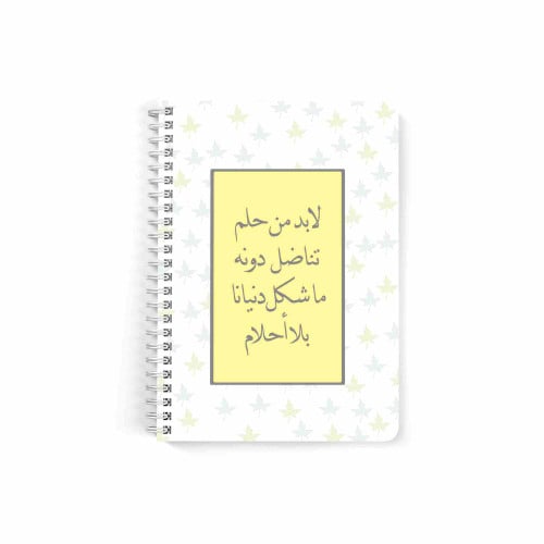 you must fight for your dream A5 Spiral notebook f...