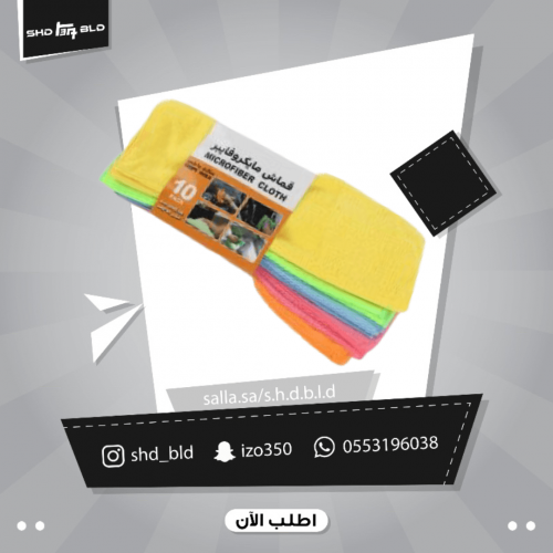 10 حبات مناشف من شركة سافي واكس