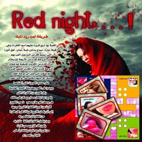 لعبه red night