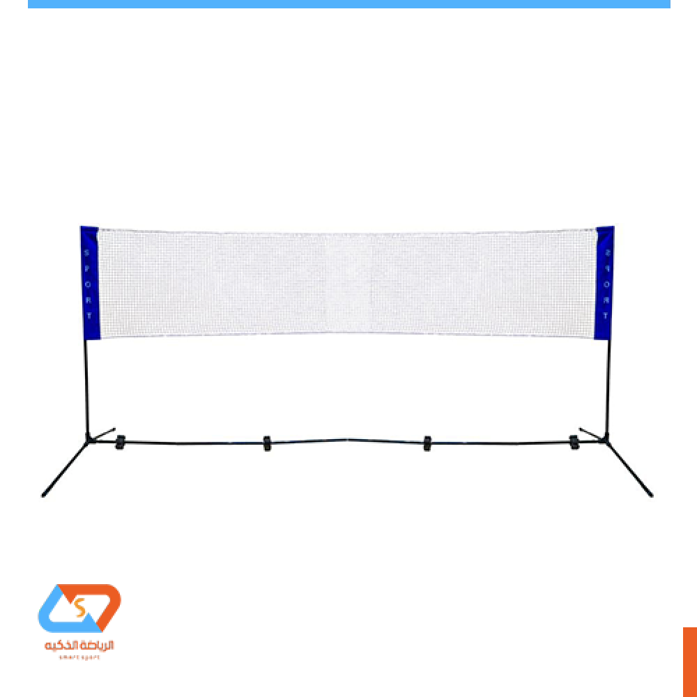 شبكة كرة الريشة - مع قائم تثبيت