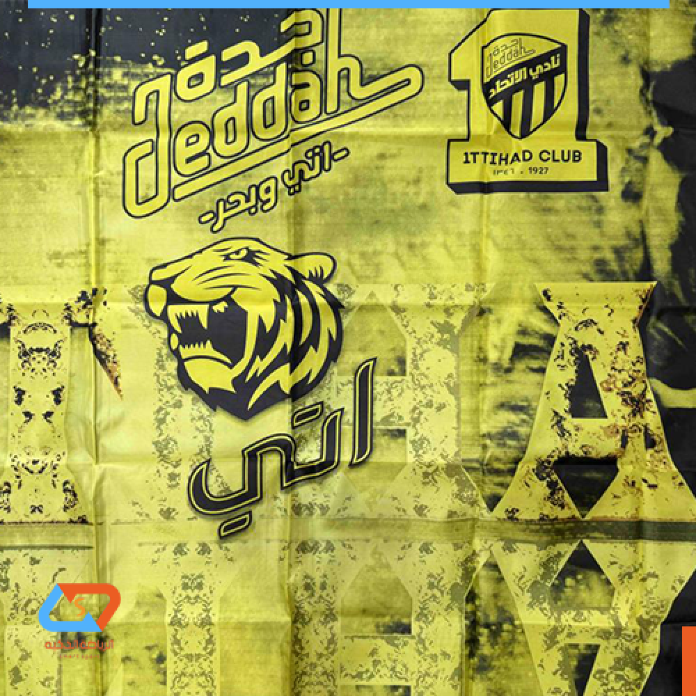 علم نادى  الاتحاد  جدة كذا اتي وبحر
