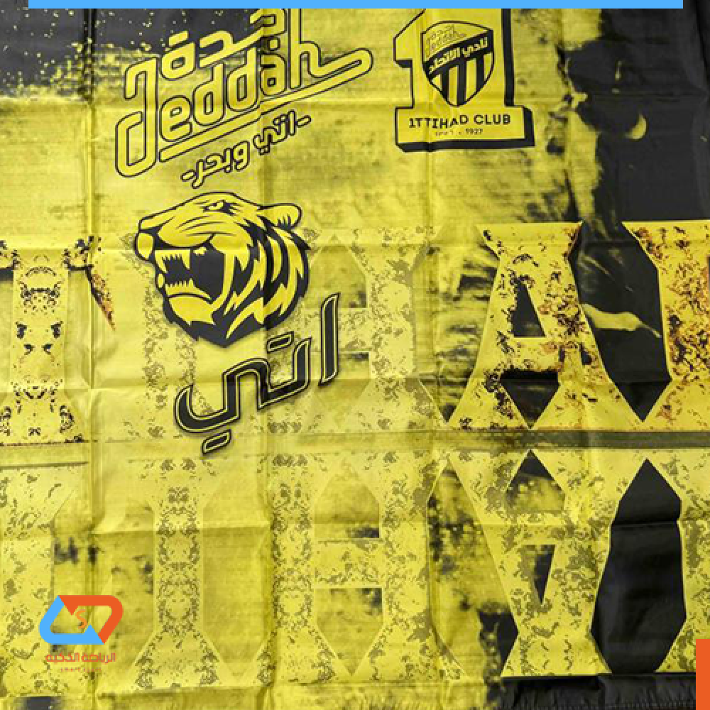 علم نادى  الاتحاد  جدة كذا اتي وبحر