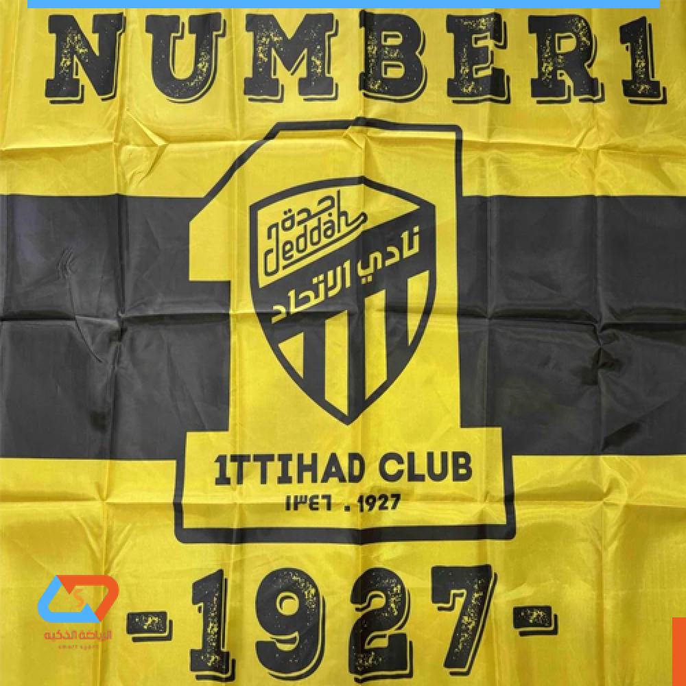 علم نادى الاتحاد ( نمبر 1 )