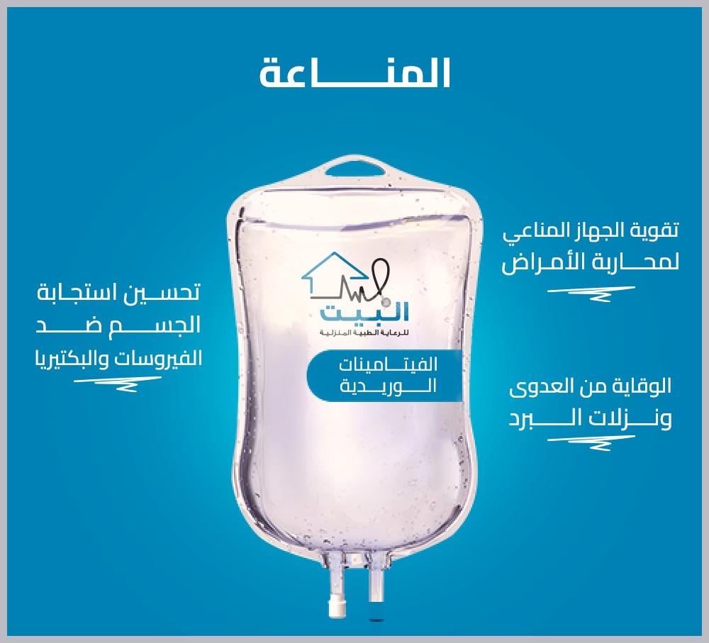 المناعة
