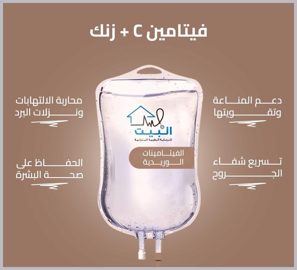 فيتامين C + زنك