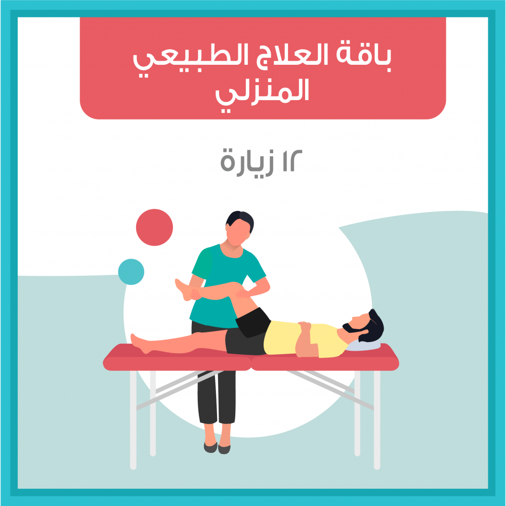 Physiotherapist Package -12 Home Visits