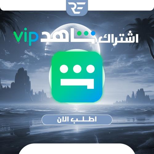 الباقة VIP | ملف خاص بك