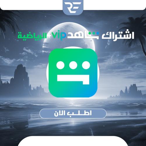 الباقة VIP + الرياضة | ملف خاص بك