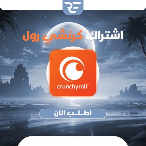 اشتراك crunchyroll لمدة شهر ( مشترك )