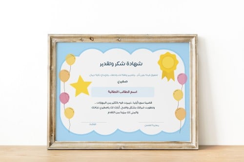 شهادة