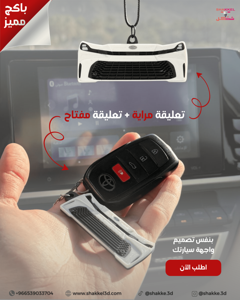 تعليقة ( هيونداي توسان2022-2026 )