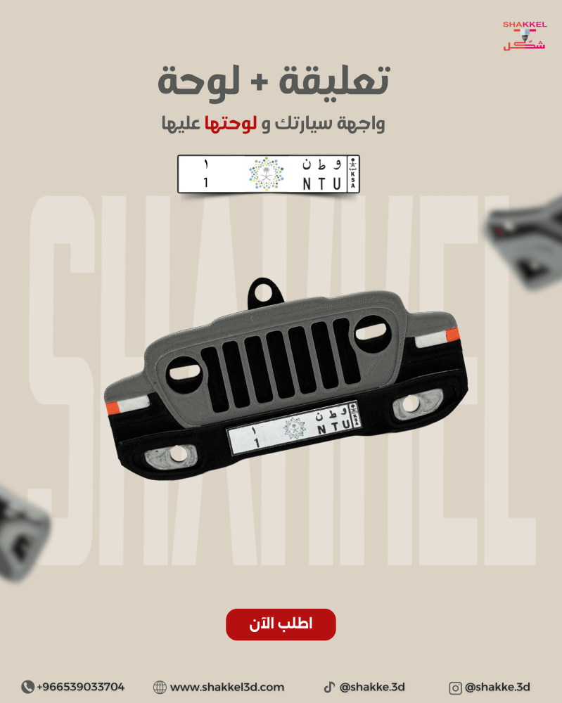 تعليقة ( هيونداي سوناتا 2020-2023 )