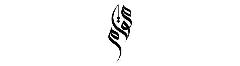 مقام
