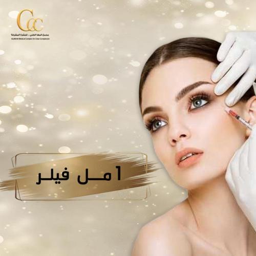1 مل فيلر توسيال