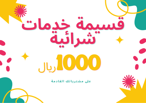 قسيمة 1000