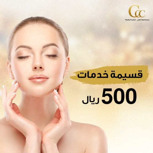 قسيمة 500