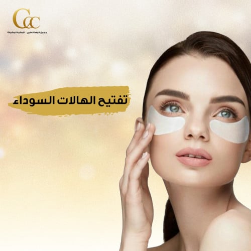 ابرة تفتيح الهالات Exo lite