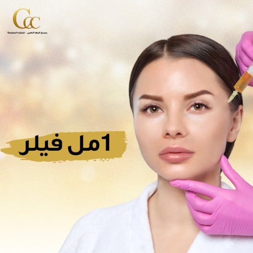 فيلر شفايف LV