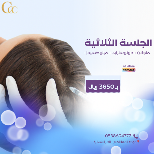 الجلسة الثلاثية- ماجلان