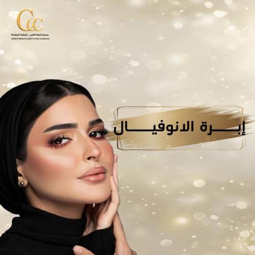 2 إبرة انوفيال + ابرة انوفيال مجاناً