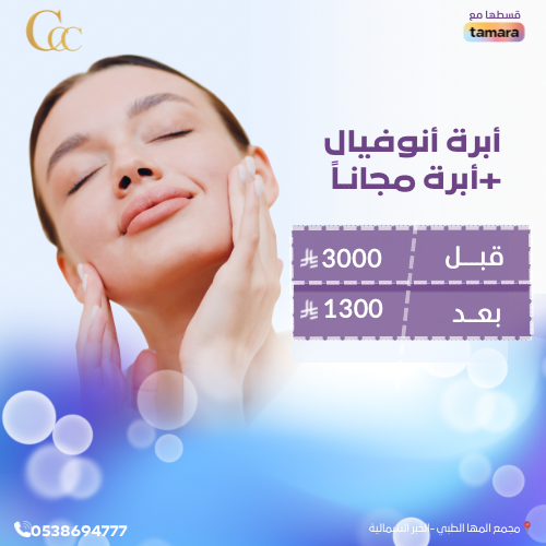 2ابرة انوفيال +ابرة مجانا