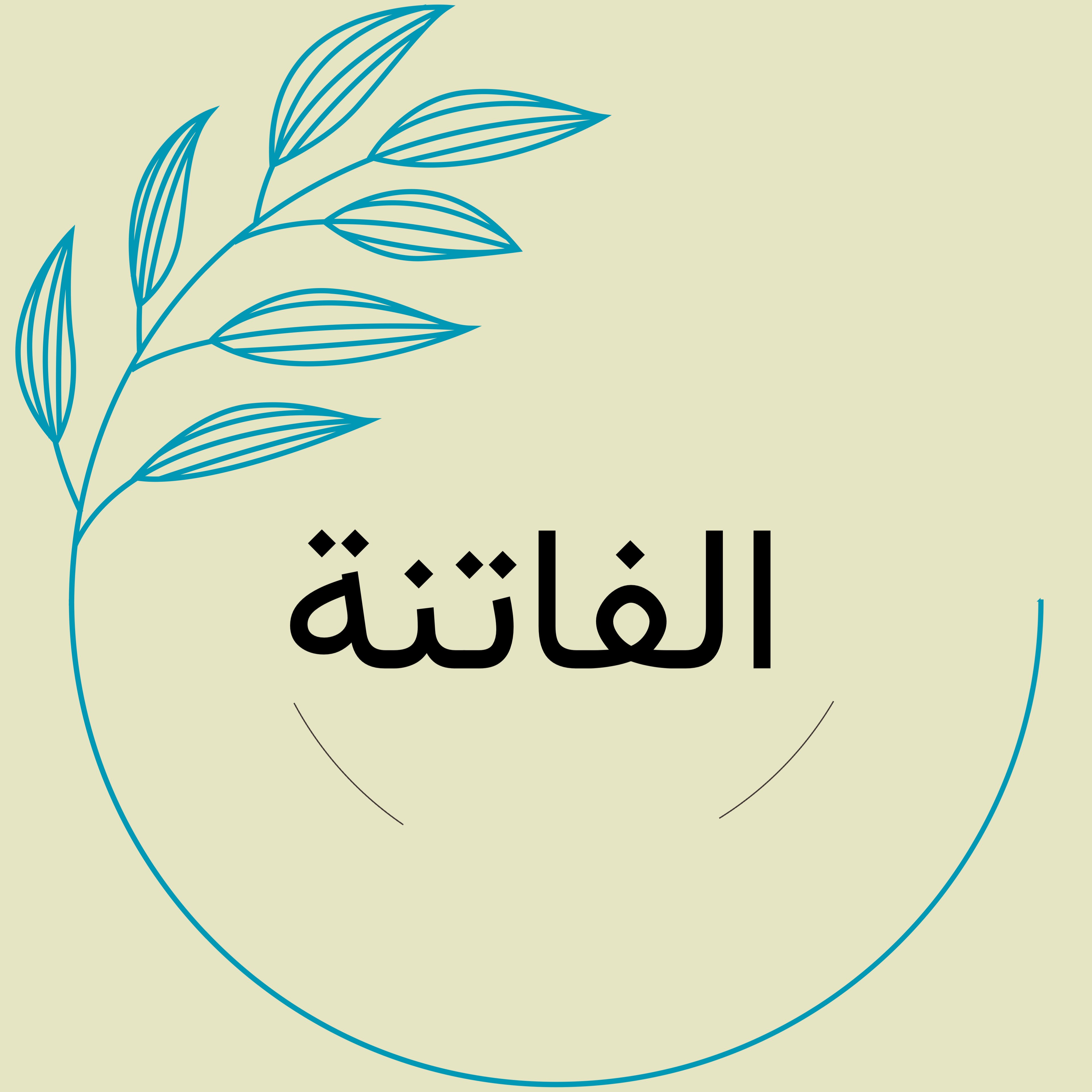 متجر الفاتنة
