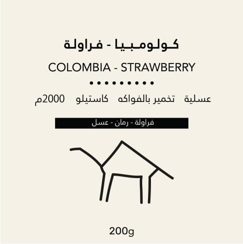 كولومبيا فراولة 200g