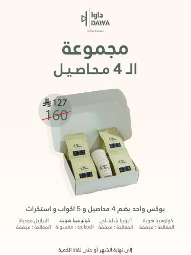 مجموعة الـ4 محاصيل
