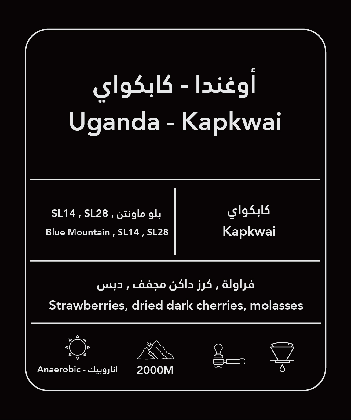 أوغندا - كابكواي 100 جرام