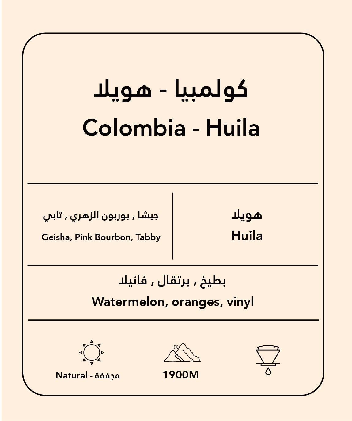 كولمبيا - هويلا مجففة 1 كيلو