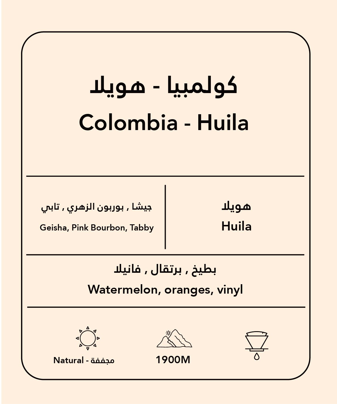 كولمبيا - هويلا مجففة 200 جرام