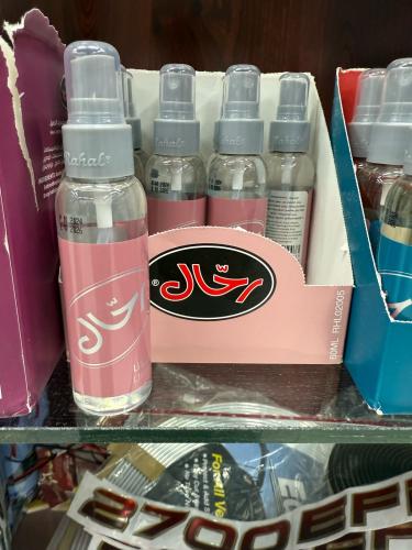 معطر رحال صغير
