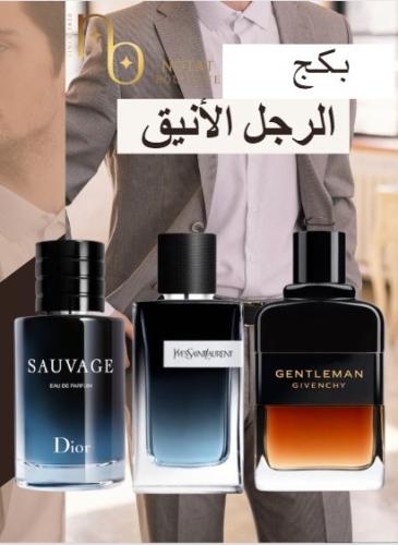 بكج الرجل الأنيق