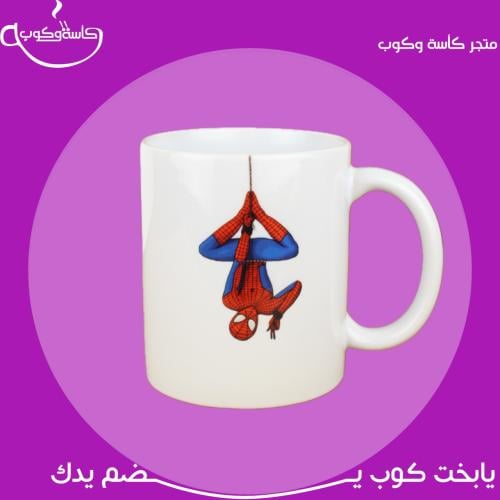 كوب سبيدر مان 350 مل