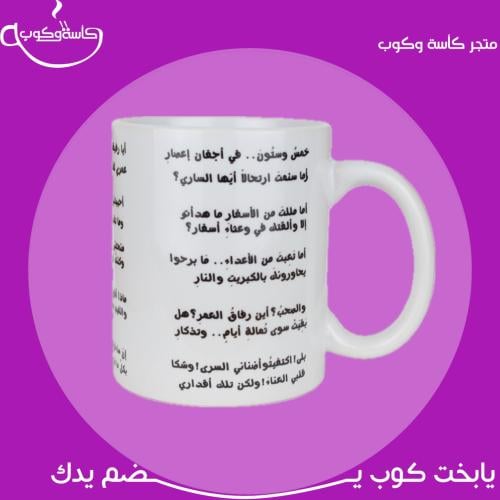 كوب حديقة الغروب 350 مل