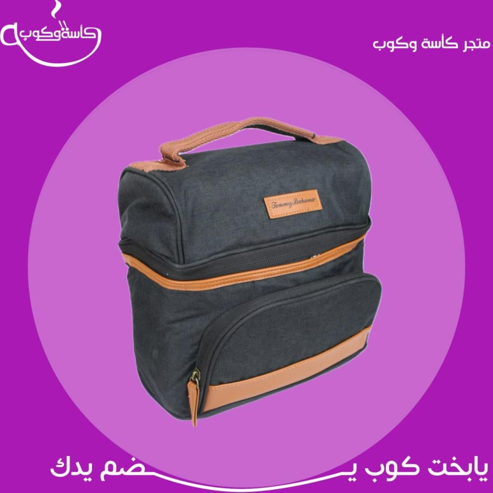 حقيبة ادوات V60 {فارغة}