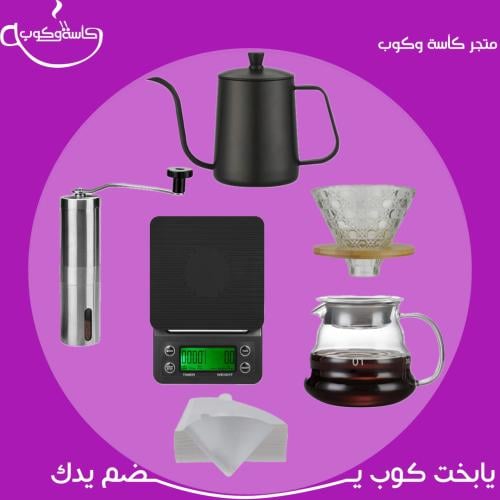 بكج القهوة المقطرة (عرض يوم التأسيس)