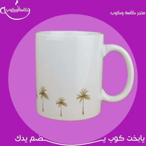 كوب النخل 350 مل