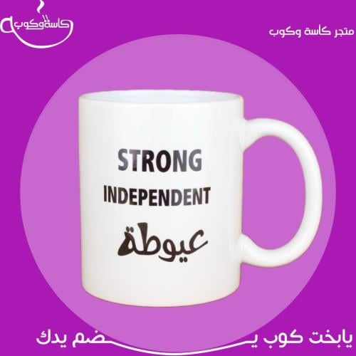 كوب عيوطة 350 مل