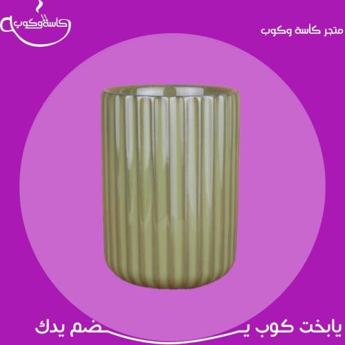 كوب قهوة زيتي 280 مل