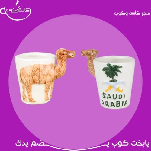 كوب اسبرسو السعودية 50 مل (كوب واحد)