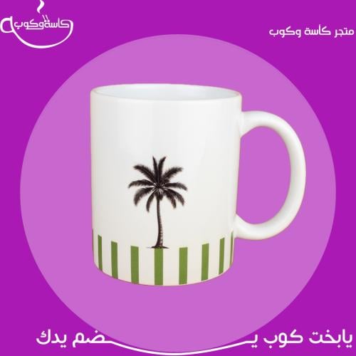 كوب النخلة 350 مل