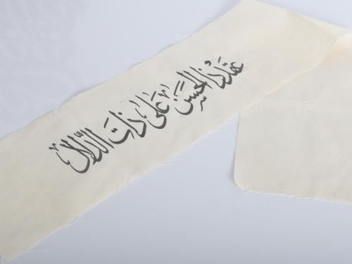 شرائط قماش بي عبارة سكري عقد ذاالحسن على ذات الدلا...