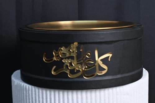 تبسي جلد للحلويات لون اسود دائري مع اختيار العبارة...