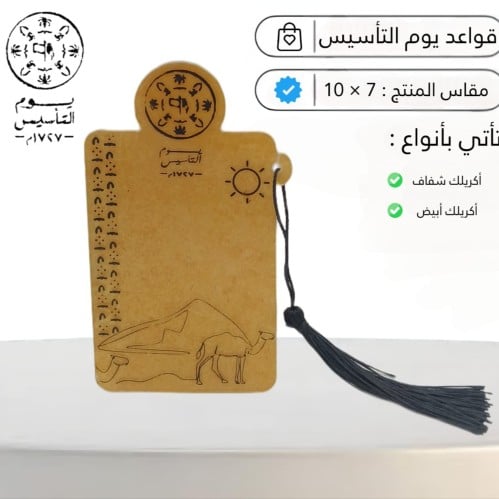 مجموعه (12) قواعد اكريلك لتزيين التوزيعات والمناسب...