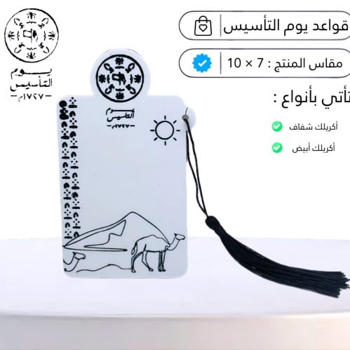 مجموعه (12) قواعد اكريلك لتزيين التوزيعات والمناسب...
