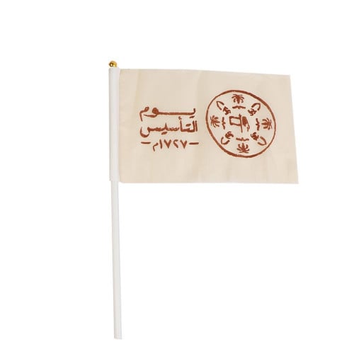 مجموعة (12) علم يوم التأسيس لون بيج