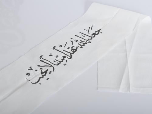شرائط قماش بي عبارة جعله الله عقدآ متينآ لا يخيب 7...